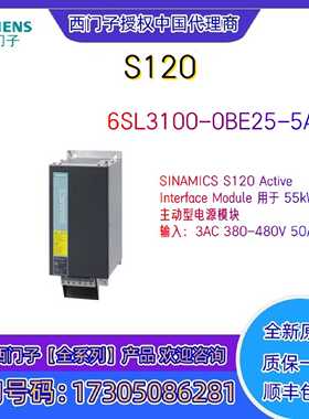 议价西门子 S120CPU 模块 6SL3100-0BE25-5AB0 电源模块 全新原装