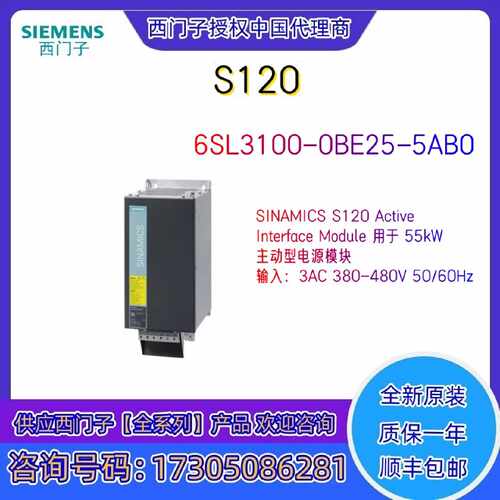 议价西门子 S120CPU 模块 6SL3100-0BE25-5AB0 电源模块 全新原装