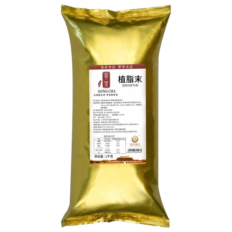 贡茶通用植脂末奶茶伴侣