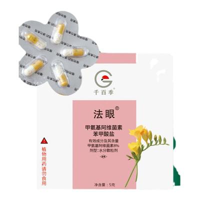 杀虫剂千百季花卉通用阿维菌素