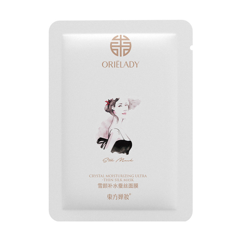 雪颜补水蚕丝面膜贴20片保湿亮肤