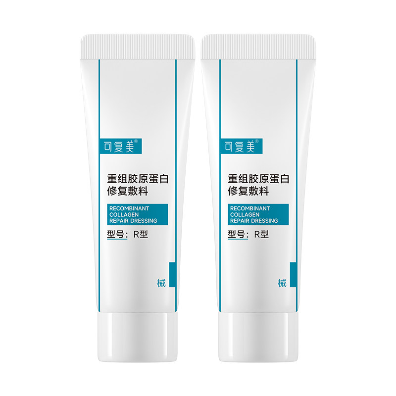 可复美医用重组胶原蛋白修复敷料敏感肌肤R型创面保护械字号乳液