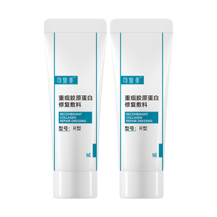 可复美重组胶原蛋白修复敷料敏感性肌肤R型创面保护械字号乳液状