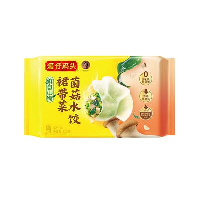 湾仔码头裙带菜菌菇水饺水饺