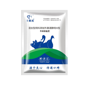 牛羊异食癖猪牛羊舔墙吃土塑料砖头啃咬耳朵吃毛采食少兽用异食灵