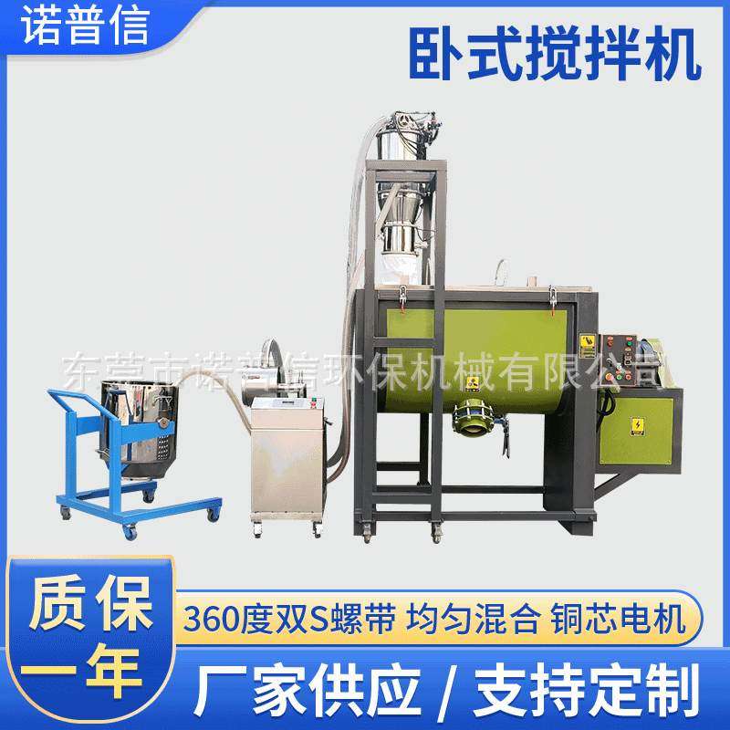 面粉添加香精卧式搅拌机 食用盐白砂糖 淀粉食品调味料卧式搅拌机