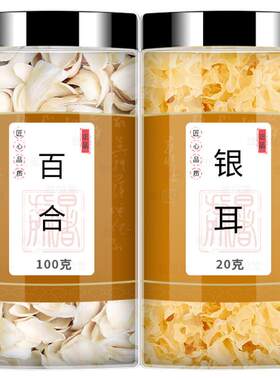百合银耳碎人工严选品质保证