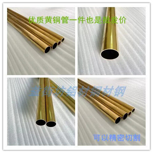 H65黄铜管外9mm10mm11mm12mm6.5mm7mm精密切毛细铜管薄壁空心黄铜