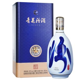 【虎年生肖】山西杏花村酒53度青花30汾酒850mL*1瓶装清香型白酒