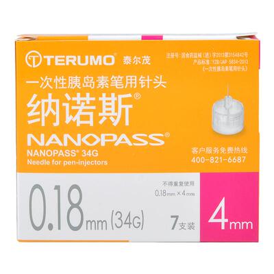 泰尔茂34G4mm微微痛胰岛素针头