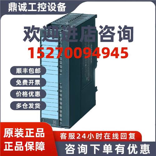 议价6ES7326-1BK02-0AB0西门子数字输入PLC模块6ES73261RF000AB0