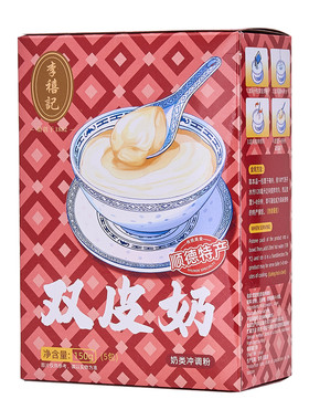 李禧记姜汁双皮奶杏仁奶顺德特产