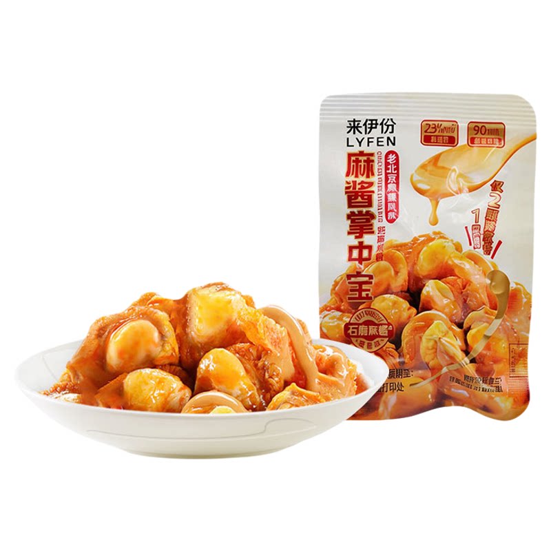 来伊份麻酱掌中宝500g麻酱味熟食香辣鸡软骨追剧零食独立包装即食