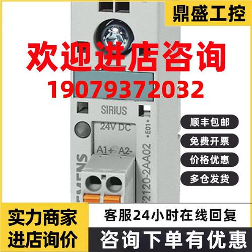 议价西门子3RF2190-2AA02/04/06/22/24/26半导体继电器单相3RF2议