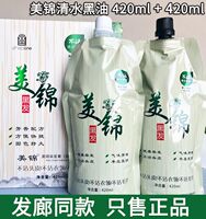 Jinzhi Plant-based Black Hair Cream uses a water-repellent formula to provide long-lasting white hair care oil and natural black hair dyeing cream thumbnail 2