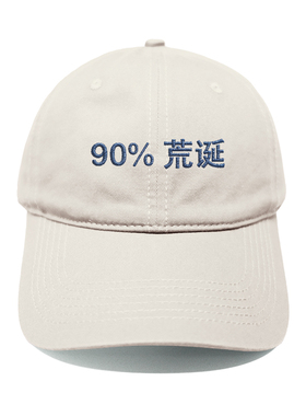 好东西宋佳90%荒诞 韩国情侣男女百搭显脸小鸭舌帽刺绣软顶棒球帽