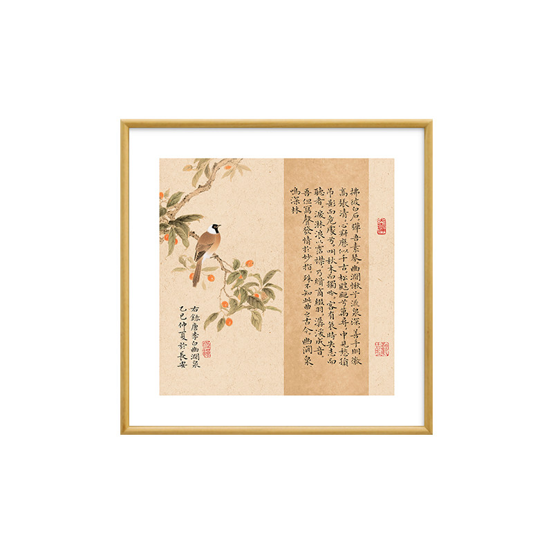 新中式宋代美学客厅书房装饰画