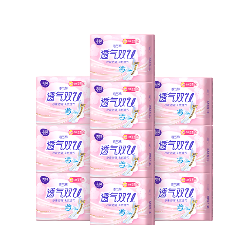 洁婷卫生巾透气日用组合装