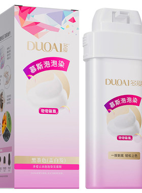 多爱染发膏免漂黑茶色