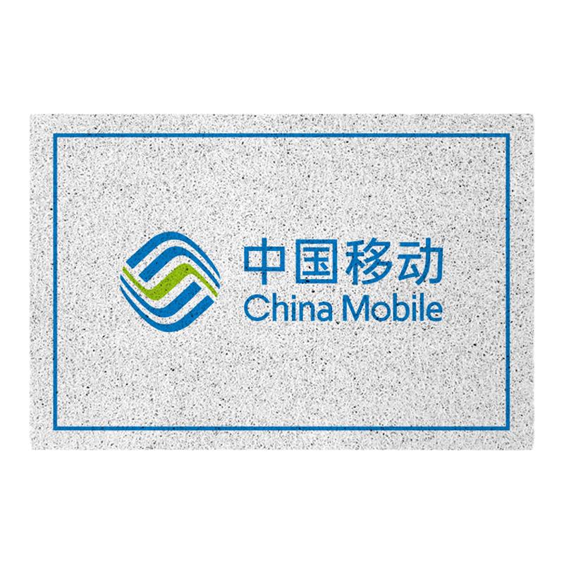 中国移动联通电信5G丝圈地垫