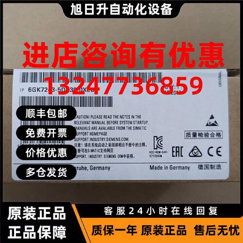 议价西门子 6GK7243-5DX30-0XE0 S7-1200 通信模块 CB1241 全新原