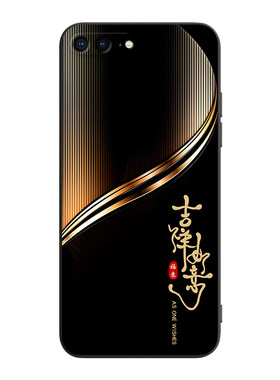 彧玺适用于iphone8plus手机壳萍果7p防摔a1661创意iphone7plas潮牌平果ipone8pius外壳A1661保护套pg75.5寸软