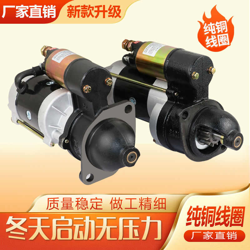 减速起动机堆高机三轮车拖拉机柴油机啓动马达158D1315A1315C大功