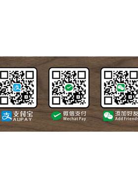 格莱克胡桃木WIFI二维码牌子定制
