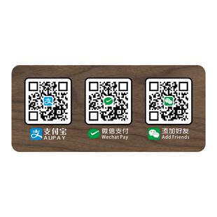 无线网wifi提示牌账号密码定制免费网络覆盖个性创意墙贴酒店宾馆饭店标识标志贴微信二维码收银收款牌子定做