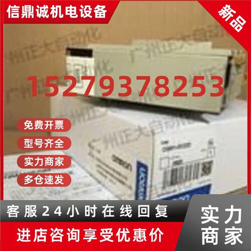 议价日本原装欧姆龙CQM1-OD216/CQM1-DA022全新包装质保一年
