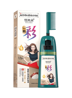可遮白发染发膏剂一梳彩植物纯自己在家染泡泡沫无刺激黑棕色