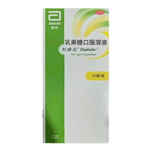 杜密克乳果糖口服溶液治便秘润肠通便糖尿病可用老幼孕荷兰进口