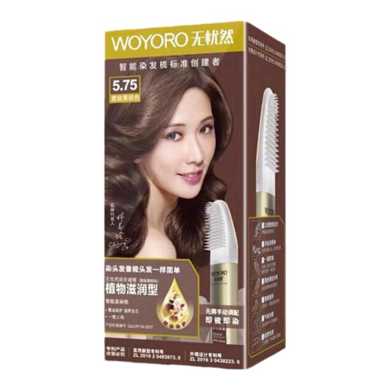 无忧然染发膏男女补根神器植物一梳黑自己在家染盖白发魔法梳正品