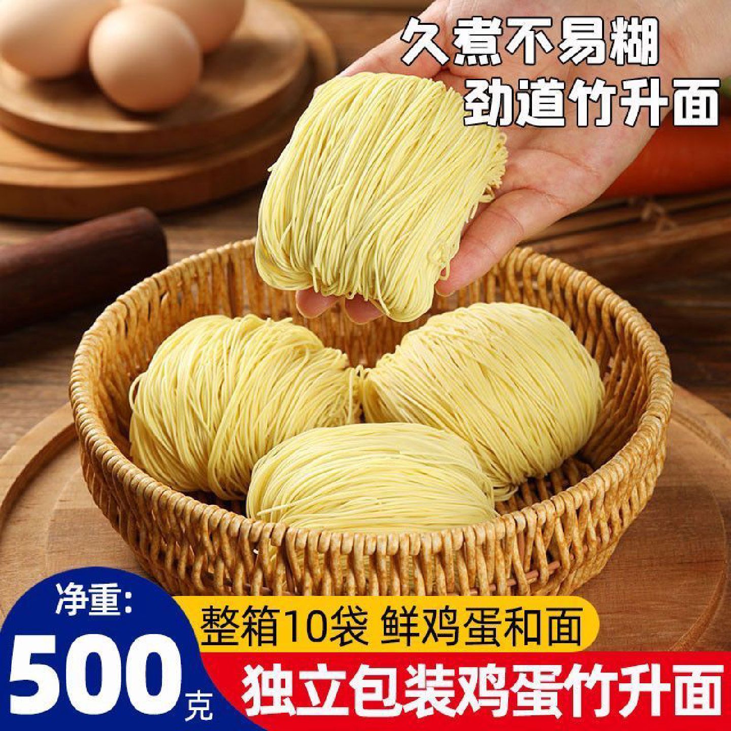 非油炸广式竹升面家庭学生早餐宿舍3分钟速食面条可煮可拌独立装