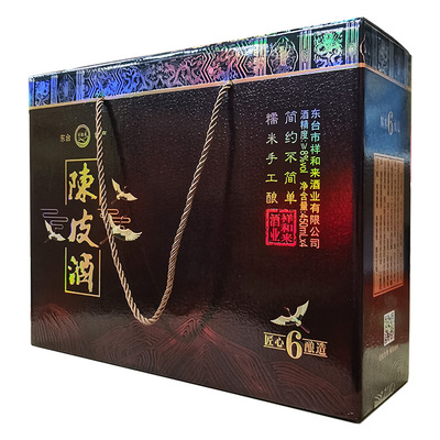 祥和来东台陈皮酒礼盒4瓶6年陈香