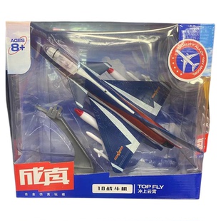 成真飞机模型空客A380波音777合金仿真战斗机歼15歼11航空飞机747