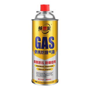 卡式炉气罐高温自动泄压户外便携气罐露营丁烷液化燃气瓶瓦斯气瓶