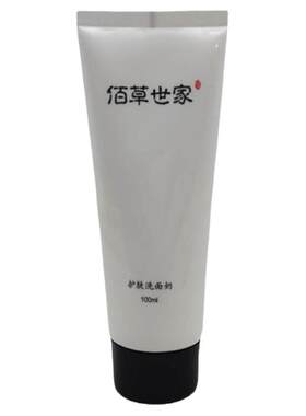 【3支装】佰草世家洗面奶100ML