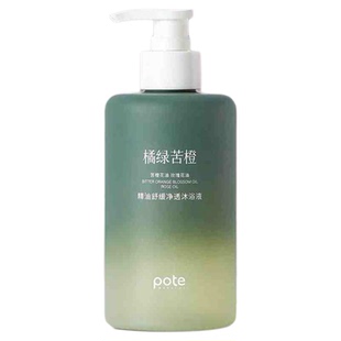 POTE柏缇橘绿苦橙精油舒缓蓬松洗发水沐浴露护发素洗面奶身体乳