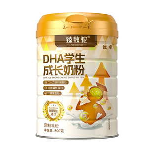 学生奶粉dha儿童成长搭补脑青少年记忆力正品官方旗舰店增强高钙