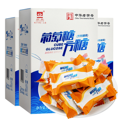正北葡萄糖方糖甜橙味100g*3盒低血糖能量块快速补糖独立小包装