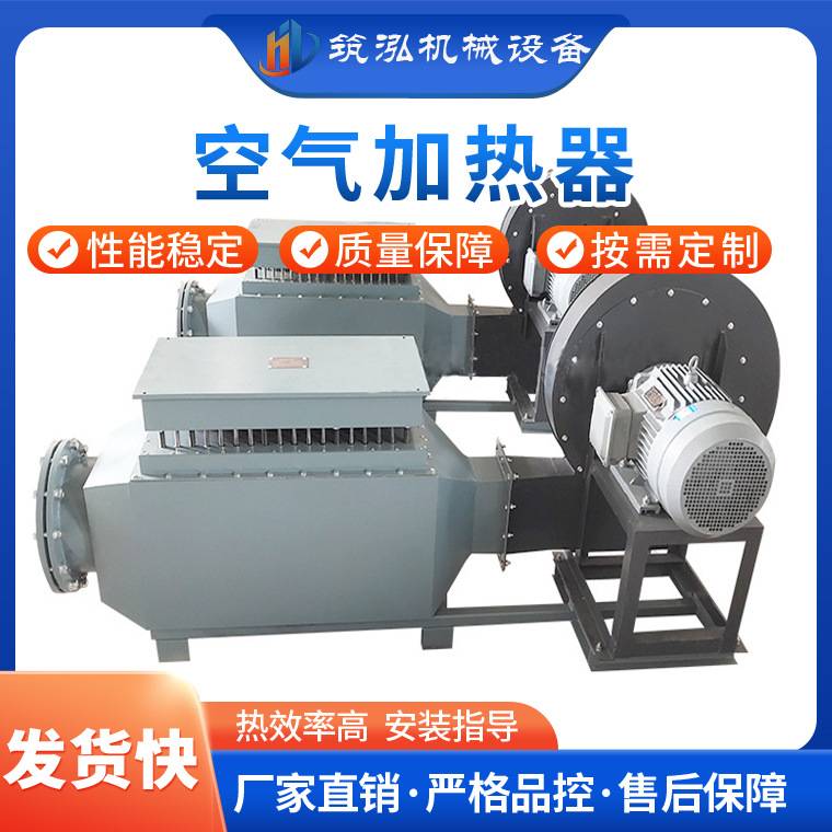 烘房加热器热风烘干物料气体加热循环电加热器谷物粮食烘干加热器