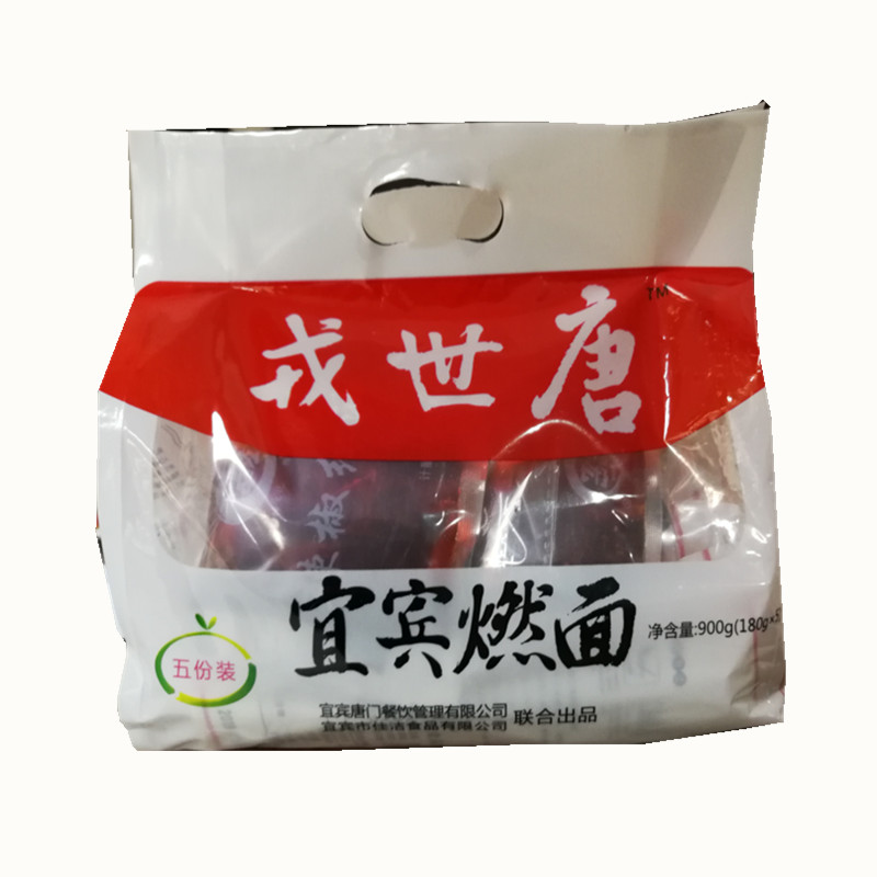 宜宾拌面燃面包邮戎世唐宜宾燃面