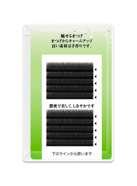 Y型爱情网编织自动假眼睫毛交叉