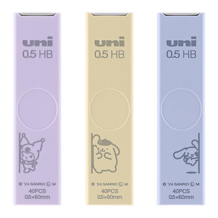 日本uni三菱铅笔自动铅芯0.5HB三丽鸥联名款UL-S防蹭脏铅芯活动铅芯中小学生用不易断铅芯