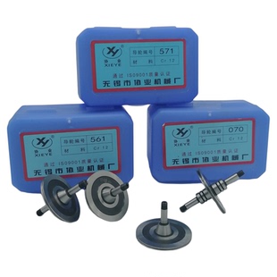 线切割专用导轮原装高精度单边配件协业070/451/020/077导丝轮561