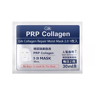 【百补加1片】GIK Prp胶原修护保湿面膜保湿修护面膜22片韩国进口