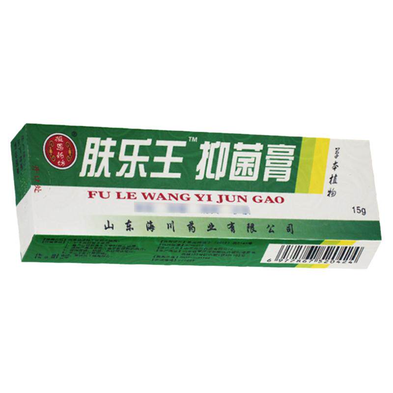 【1送1、2送3】肤乐王霜剂抑菌草本乳膏原江西报恩堂软膏正品