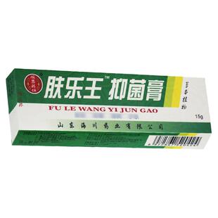 【买1送1、2送3】肤乐王霜剂抑菌乳膏江西报恩堂软膏正品江西