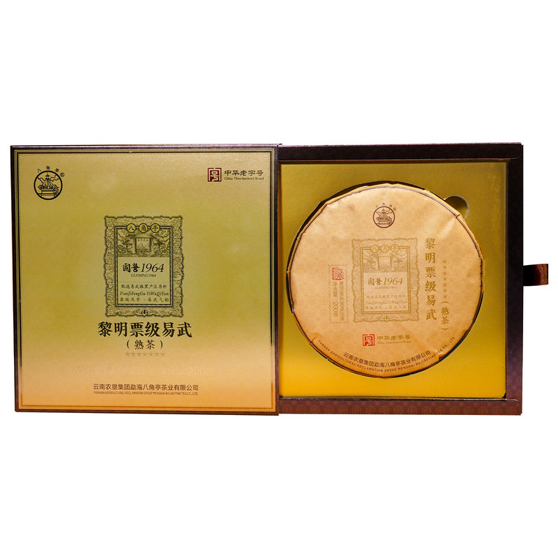 国营八角亭2026年易武麻黑古树熟茶礼盒七星票级云南七子饼普洱茶